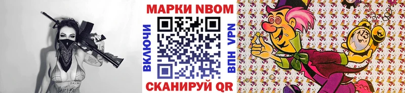 Марки N-bome 1500мкг  блэк спрут ТОР  Агрыз  купить наркотики цена 